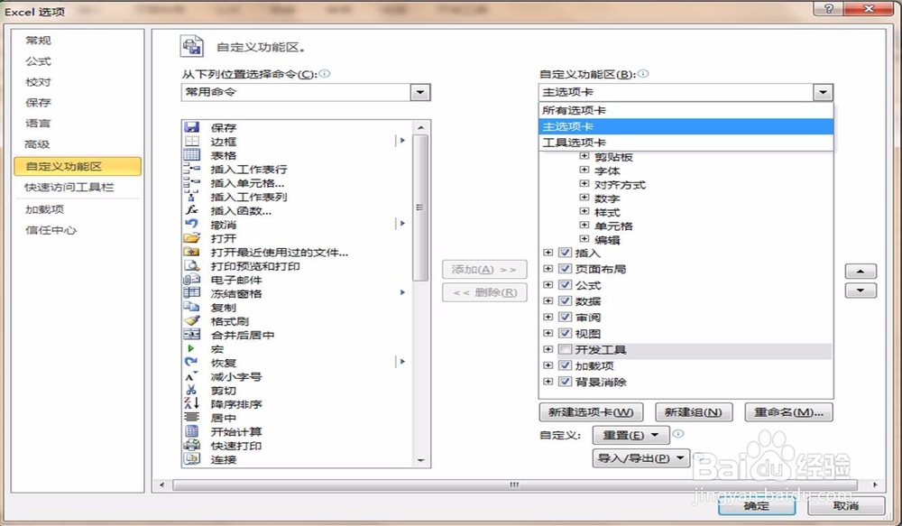 多个EXCEL文件的工作表合并到一个EXCEL文件