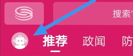 壹深圳APP如何查看隐私政策条款的