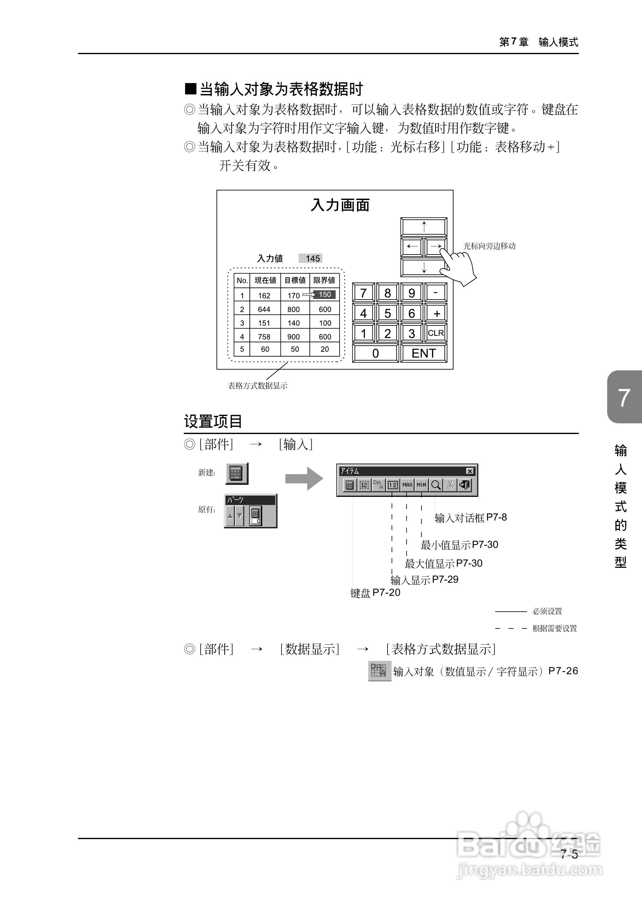 松下UG420H-E变频器使用说明书:[19]