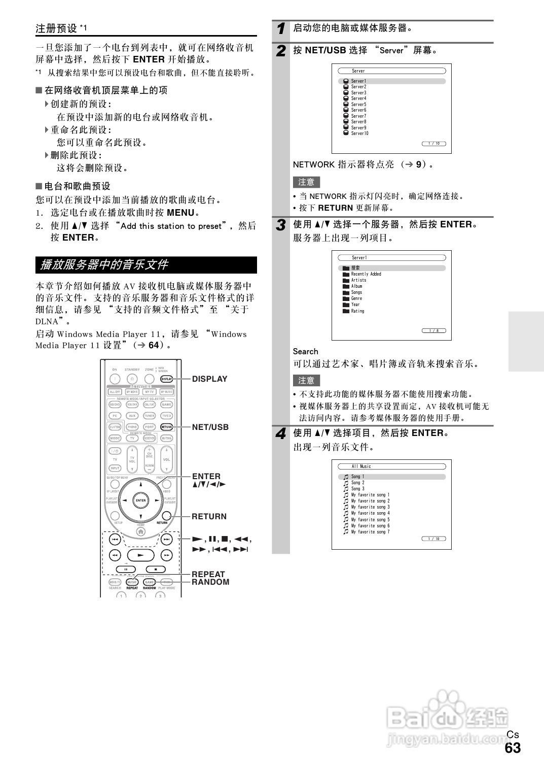 安桥TX-NR808接收机使用说明书:[4]
