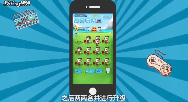 怎样提升我要当皇上的人物的等级