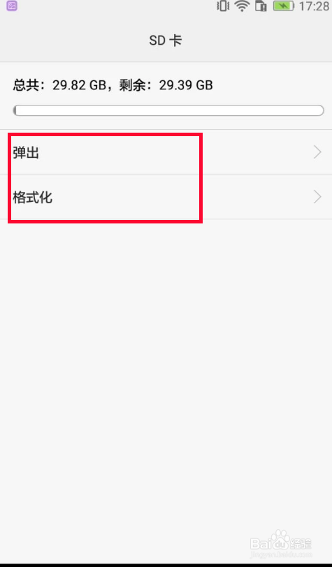 手机老是自动重启怎么办