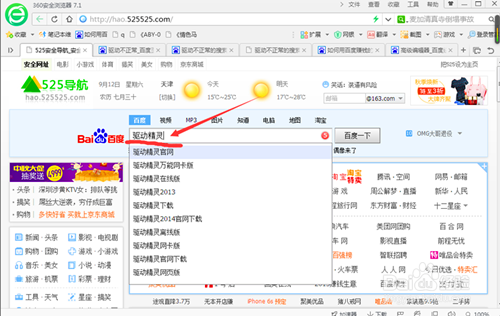 装完系统发现启动不正常怎么办