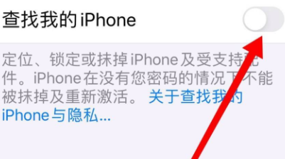iphone查找手机