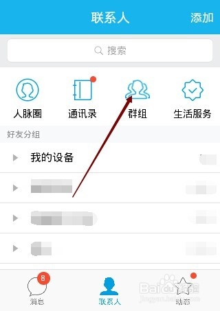 手机qq群内匿名聊天怎么开启,打开QQ群匿名聊天