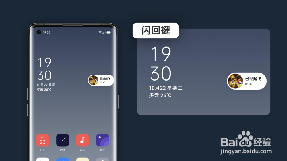 OPPO Find X2 闪回键怎么开启使用