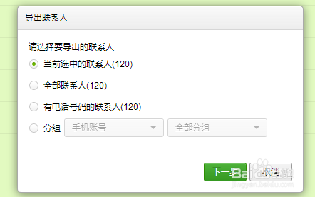 MX2手机联系人备份技巧