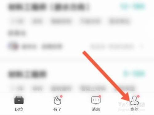 boss直聘如何屏蔽公司