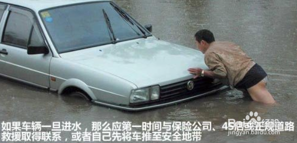 车子进水怎么烘干
