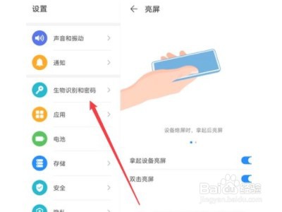 荣耀平板V7Pro人脸解锁怎么开启