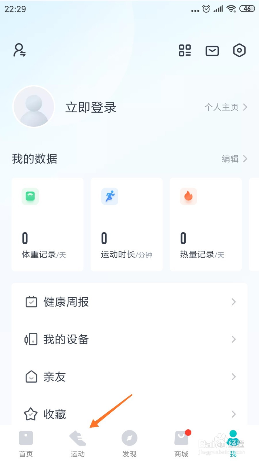 好轻中怎么查看20分钟燃脂挑战