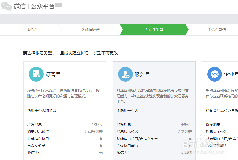 作为公司或个人,如何免费申请公众号来推广消息