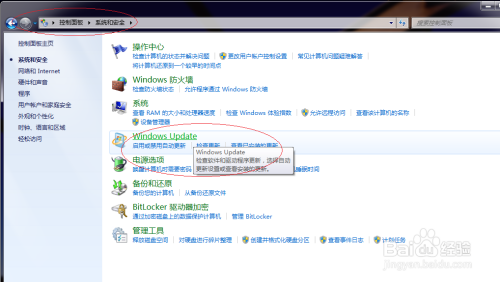 Win7如何更改Windows更新设置