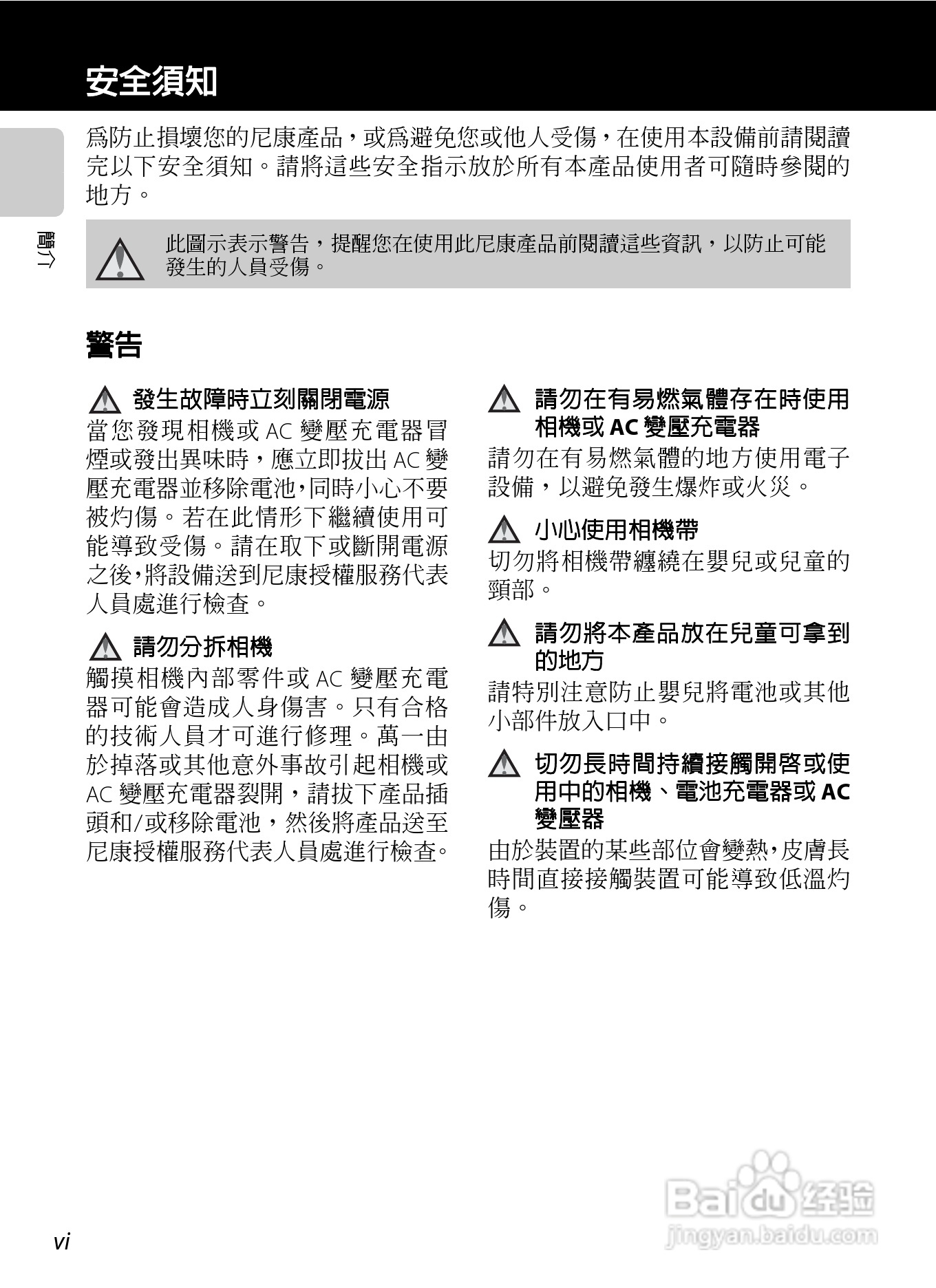 尼康COOLPIX S8200数码相机使用说明书:[1]