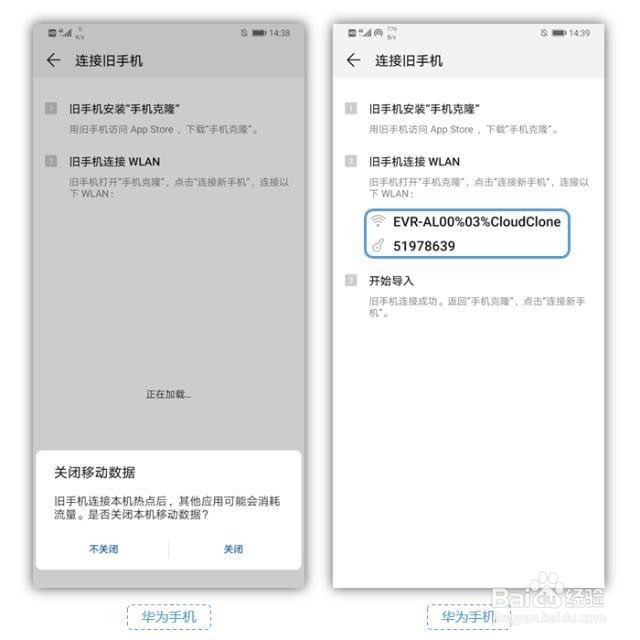 如何将苹果手机数据导入华为新手机