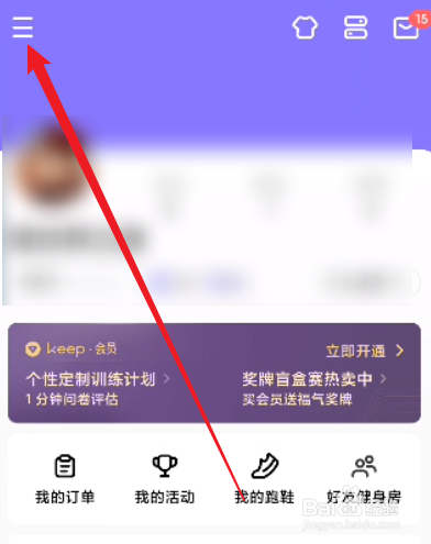 Keep怎么关闭是否接收未关注对象的消息