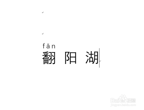 点确定,这时候在"翻"上面就拼出来读音  fān,如图所示.