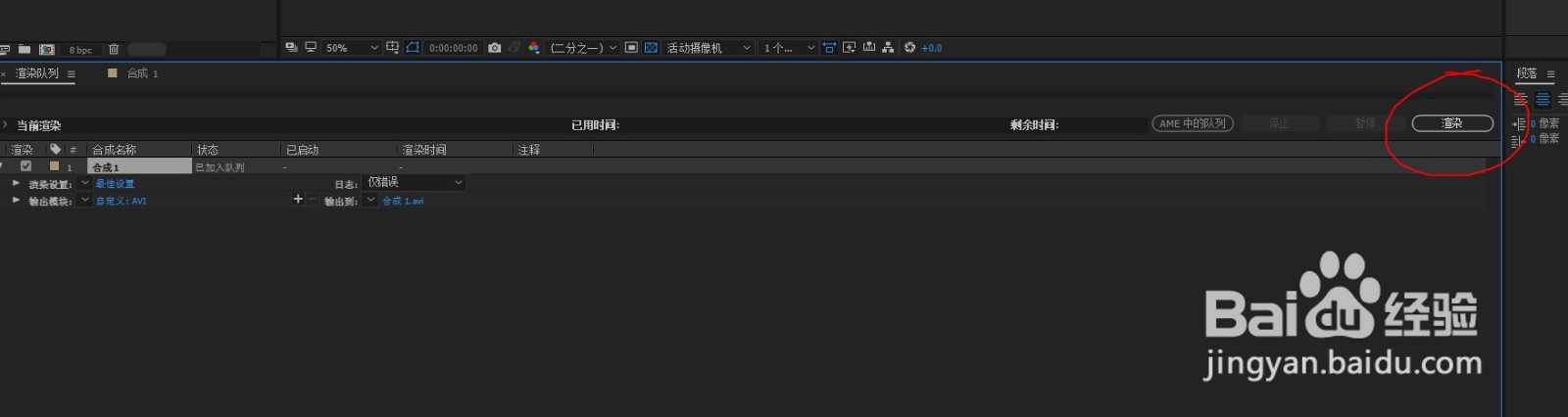 flash通过ae帮助导出mp4格式