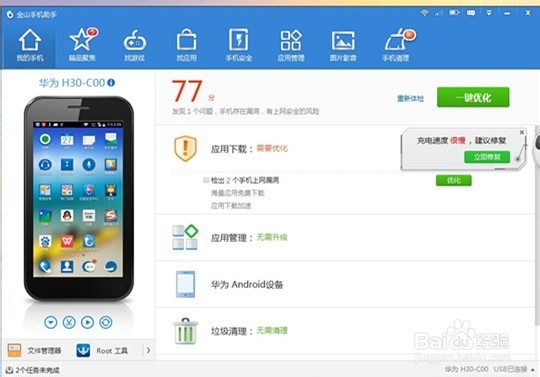荣耀3C连接电脑及打开“开发人员选项”实例