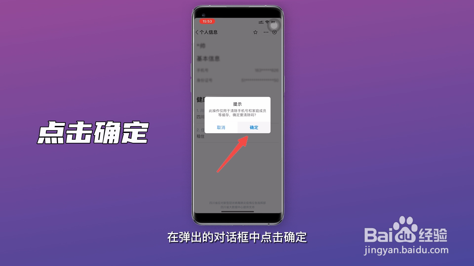 健康码的手机号可以更改吗