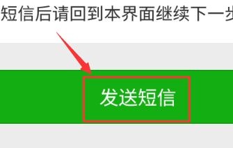 微信快速注册