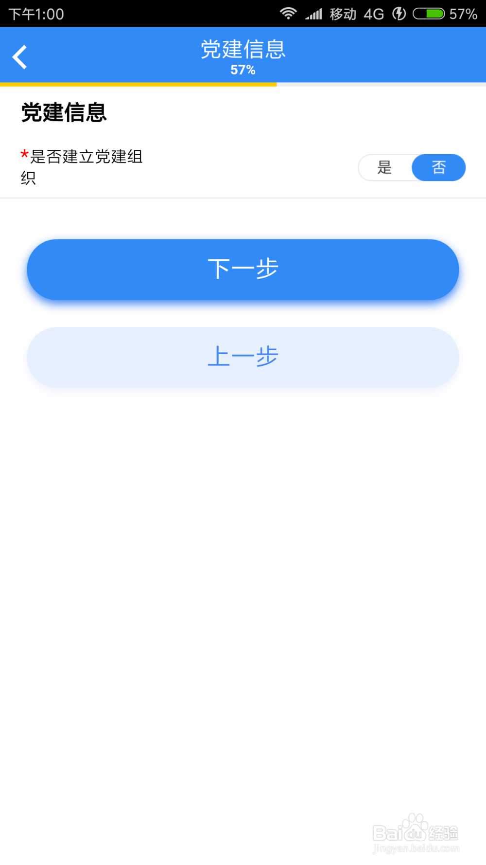 企业登记全程电子化登记的做法