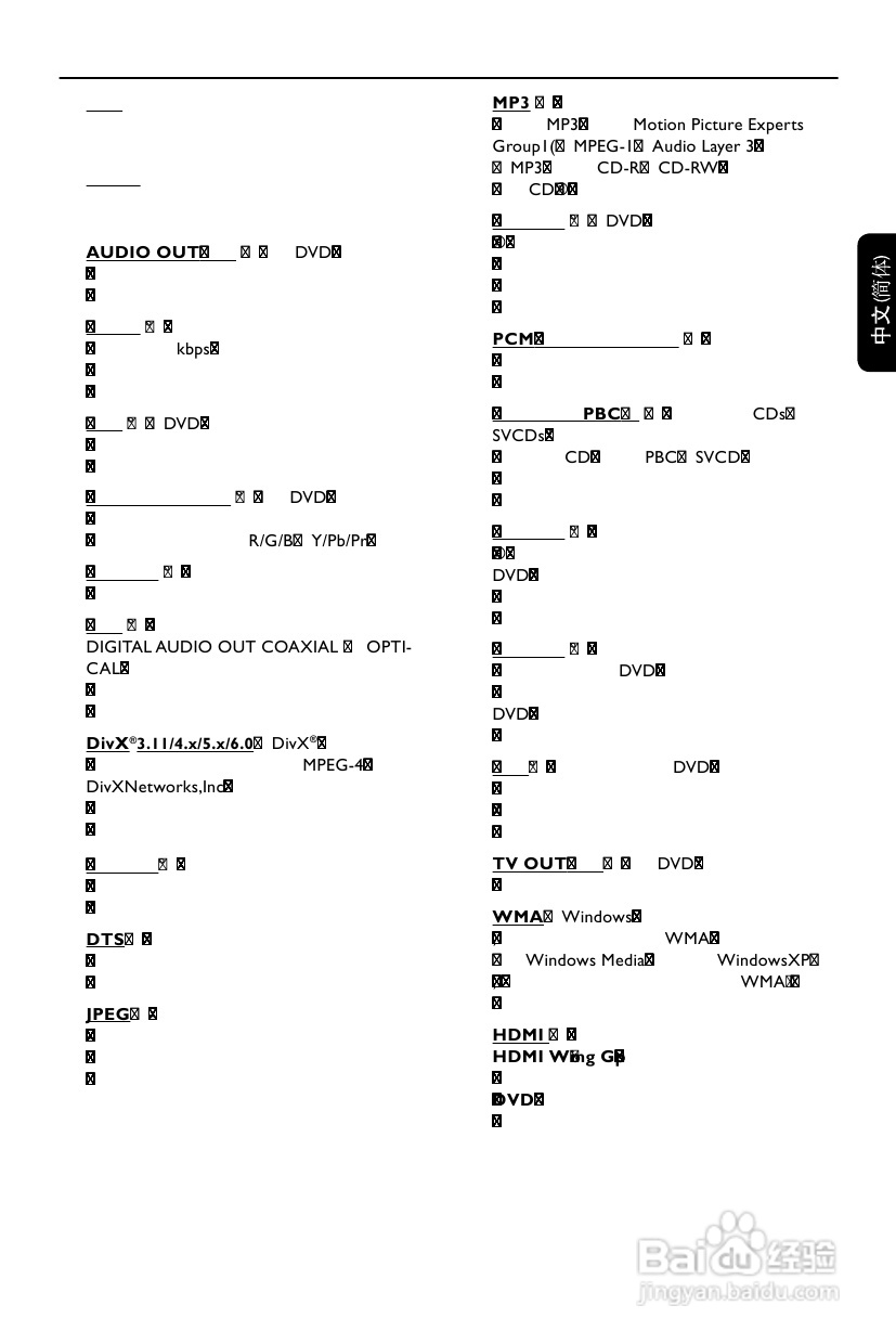 飞利浦DVP3960/93 DVD播放机使用说明书:[3]