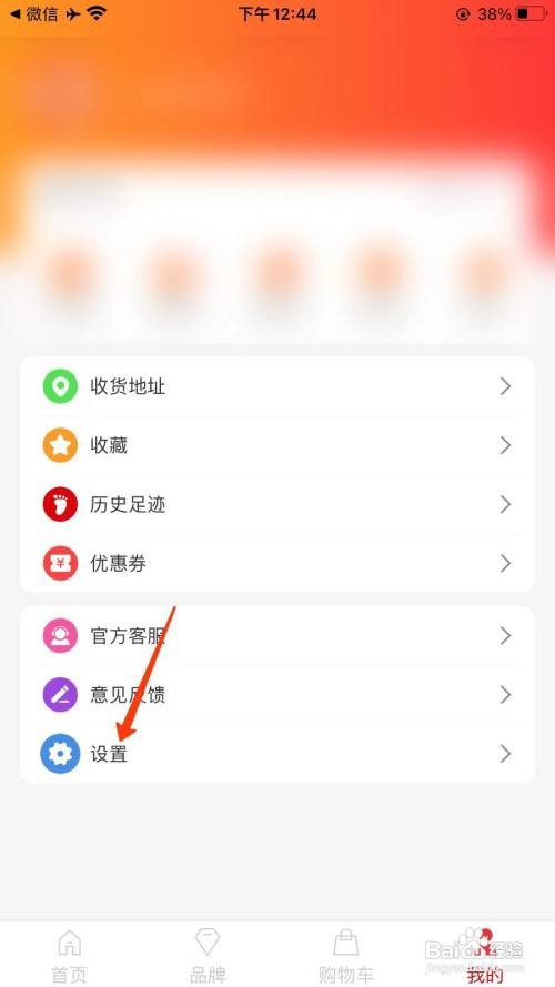 小年鱼怎么新增收货地址