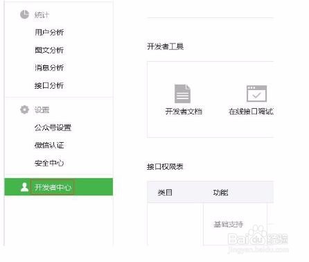 redirect_uri参数错误解决方法