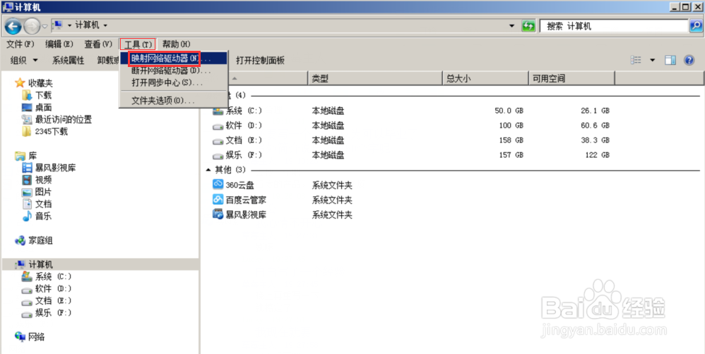 如何便捷访问共享服务器