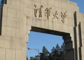 穷苦人家如何考上清华北大