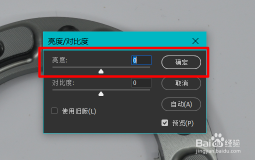 ps如何调整一个图片的亮度