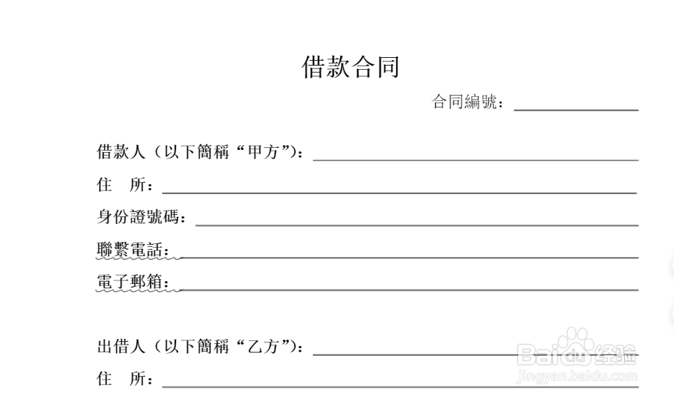 如何借钱才能最安全