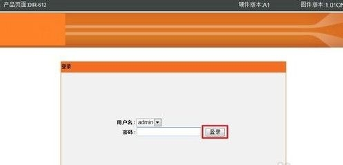 怎么改路由器的密码?