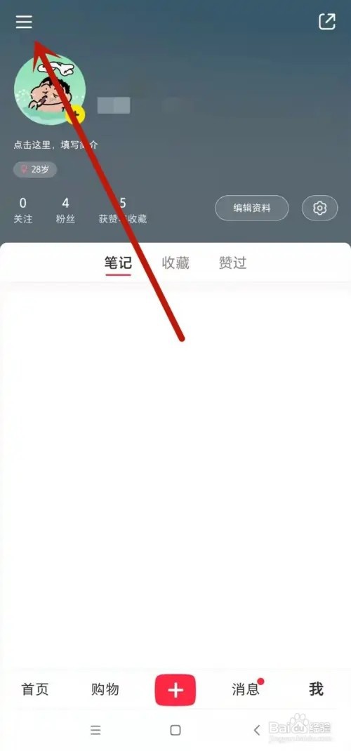 小红书浏览记录如何看