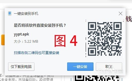 如何下载掌柜钱包客户端