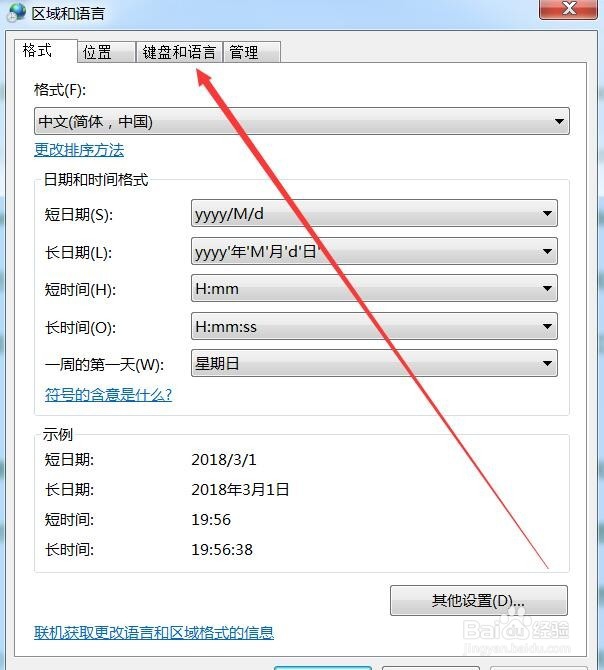 输入法切换的两种方式