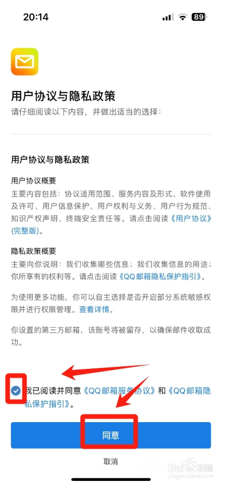 qq邮箱怎么登录手机版