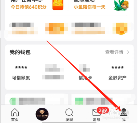 手机微博如何查看我的订单？