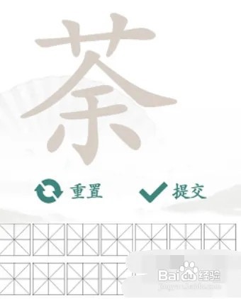 《汉字找茬王》荼找出14个常见字通关攻略