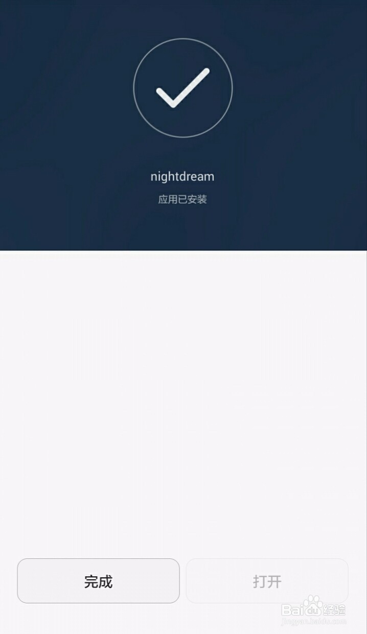 手机新浪微博怎么调夜间模式