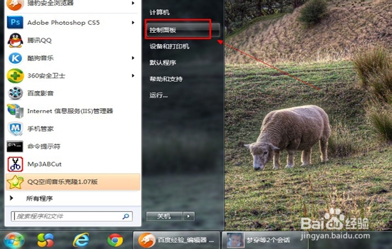 电脑怎么设置开机密码win7