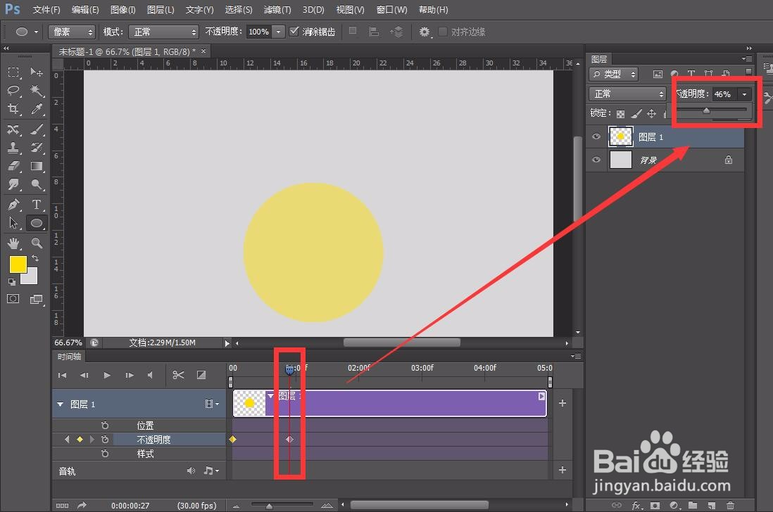 怎么用photoshop制作透明度变化的动图？
