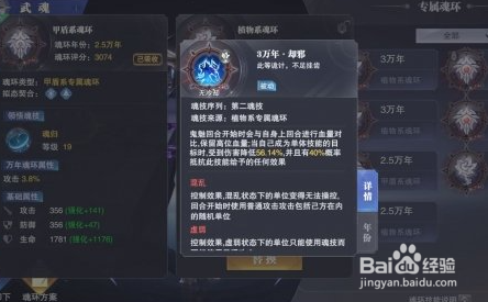 斗罗大陆魂师对决最强pvp阵容搭配推荐