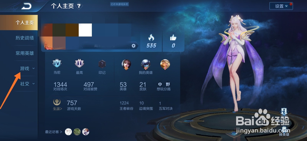 狄仁杰信誉积分新皮肤怎么获得