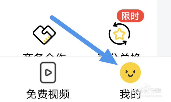 樊登读书APP怎样查看隐私政策界面