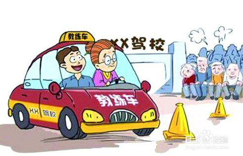 驾考预约需要注意哪些事项