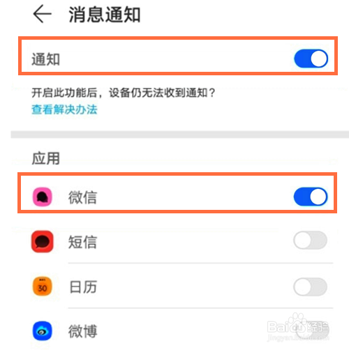 华为watch3pro手表如何查看微信消息
