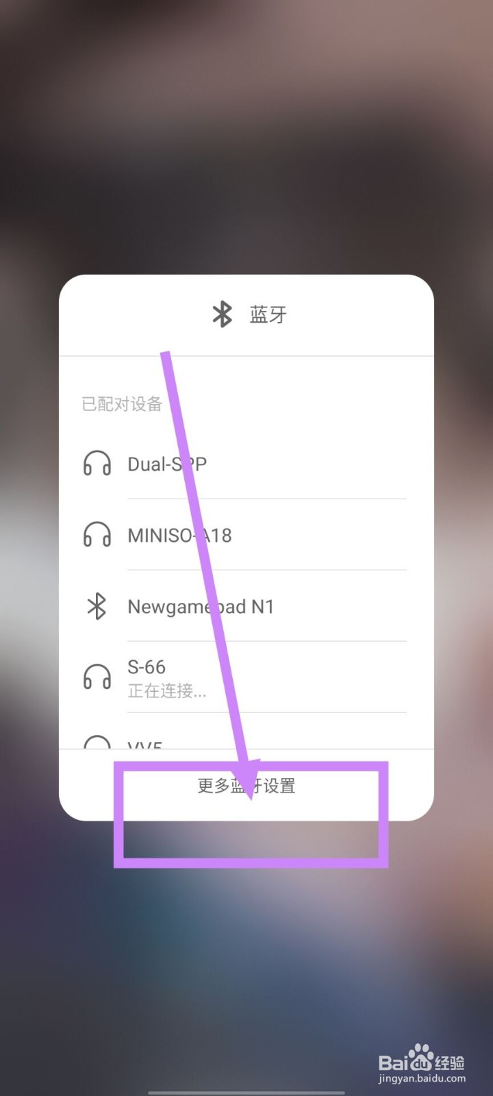 vivo蓝牙无线耳机怎么连接手机