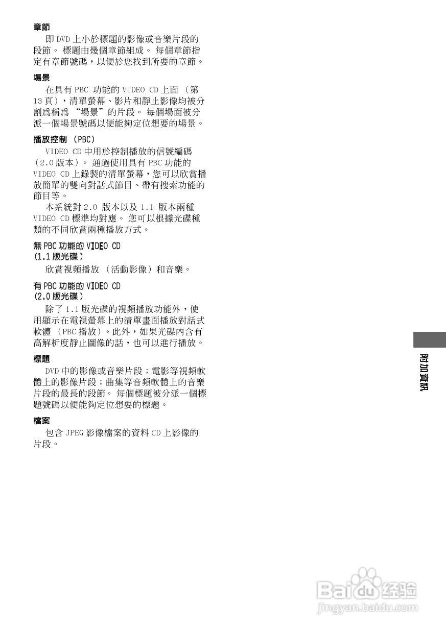 索尼CMT-GP8D迷你组合音响使用说明书:[3]